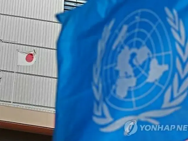 国連の旗と日章旗（資料写真）＝（聯合ニュース）