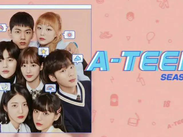 女子高生を中心に話題のウェブドラマ『A-TEEN』、15日(月)23:15～AbemaTV SPECIALチャンネルにて日本初放送が決定