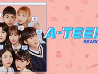 女子高生を中心に話題のウェブドラマ『A-TEEN』、15日(月)23:15～AbemaTV SPECIALチャンネルにて日本初放送が決定
