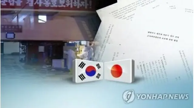韓日の軍事情報包括保護協定が延長されるか注目される＝（聯合ニュースTV）