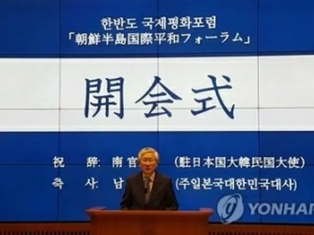 フォーラムであいさつする南氏＝16日、東京（聯合ニュース）