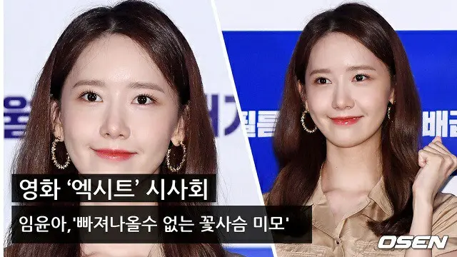 ユナ（少女時代）、バンビのようなかわいらしい笑顔で試写会に出席（提供:OSEN）
