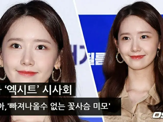 ユナ（少女時代）、バンビのようなかわいらしい笑顔で試写会に出席（提供:OSEN）
