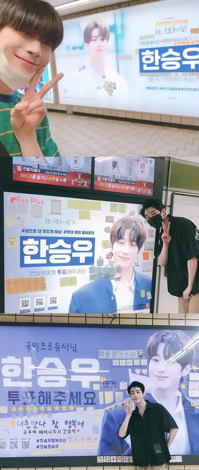 「PRODUCE X 101」に出演し、デビューメンバーに選ばれたハン・スンウに対し、「VICTON」が応援のメッセージを伝えた。（提供:OSEN）