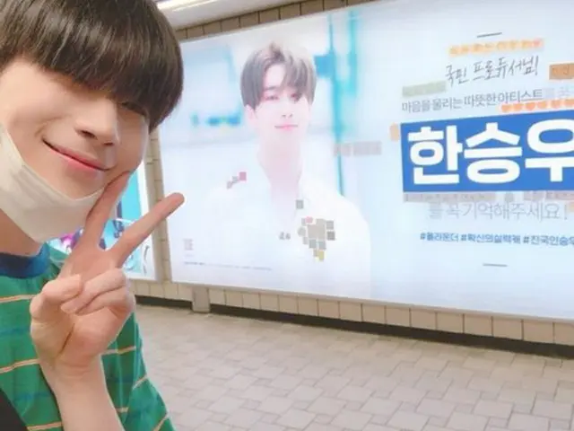 「PRODUCE X 101」に出演し、デビューメンバーに選ばれたハン・スンウに対し、「VICTON」が応援のメッセージを伝えた。（提供:OSEN）