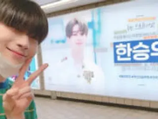 「PRODUCE X 101」ハン・スンウ、再デビューに「VICTON」メンバーも応援「誇らしい」