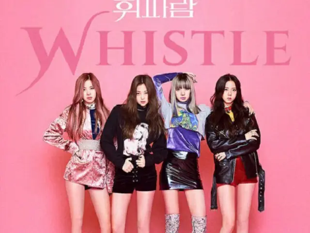 ガールズグループ「BLACKPINK」の「口笛（WHISTLE）」MVが26日午後、YouTubeで再生回数4億回を記録した。（提供:OSEN）