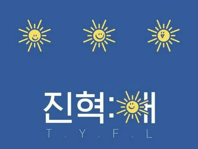 韓国Mnetのサバイバルオーディション番組「PRODUCE X 101」の放送終了後、関心が集まっているイ・ジンヒョク（UP10TION）が、来月韓国でファンミーティングを開催することになった。（提供:OSEN）