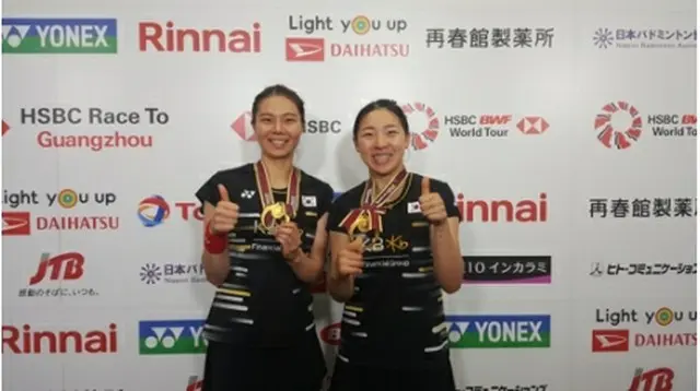 バドミントンのジャパン・オープンの女子ダブルスで優勝した韓国の金昭映（左）と孔熙容組（大韓バドミントン協会提供、転載・転用禁止）＝（聯合ニュース）
