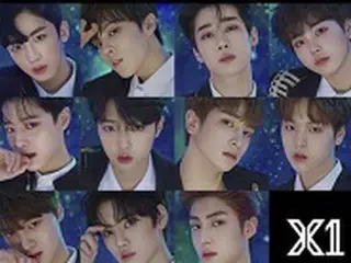 「PRODUCE X 101」…本日、企画会社14社が一堂に会し「X1」を支持することで合意