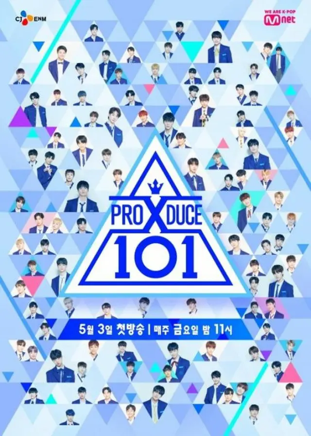 【公式】Mnet側「警察、PRODUCE X 101制作陣の事務室を家宅捜索」