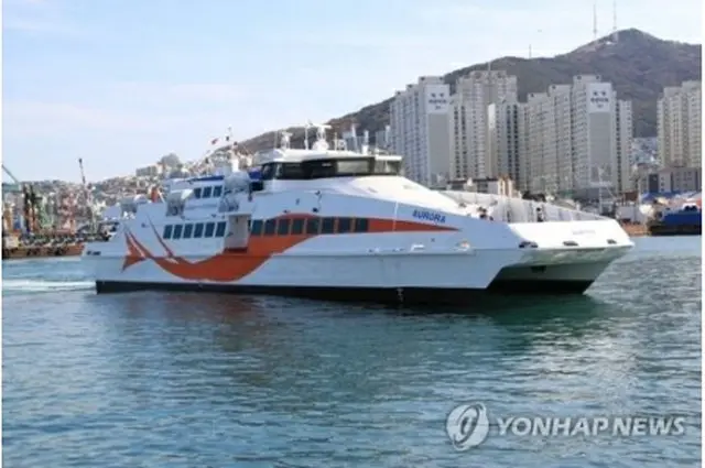 旅客船「オーロラ」（韓日高速海運提供、転載・転用禁止）＝（聯合ニュース）