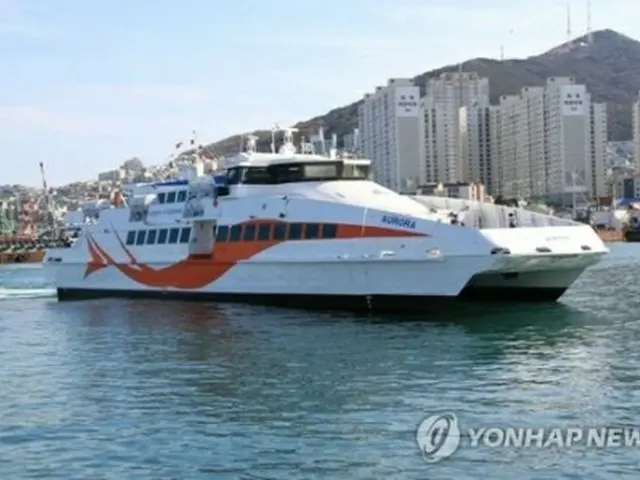 旅客船「オーロラ」（韓日高速海運提供、転載・転用禁止）＝（聯合ニュース）