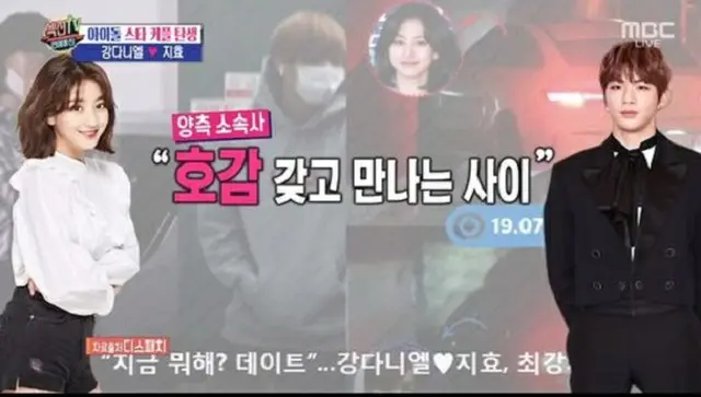 カン・ダニエルとジヒョ（TWICE）の交際がオープンとなったことで、2人への関心は高まる一方だ。（提供:OSEN）