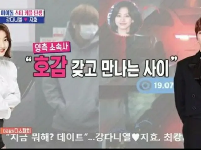カン・ダニエルとジヒョ（TWICE）の交際がオープンとなったことで、2人への関心は高まる一方だ。（提供:OSEN）