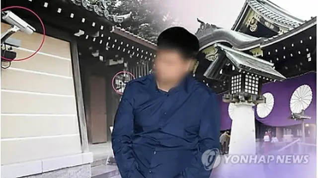 全受刑者は２０１５年１１月、靖国神社内のトイレに発火装置を置いた（コラージュ）＝（聯合ニュースＴＶ）