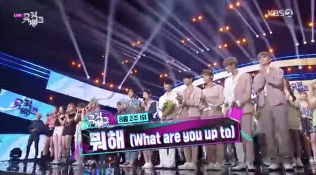 「MUSIC BANK」、カン・ダニエル出演なしで「What are you up to」1位（提供:OSEN））