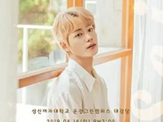 【公式】「PRODUCE X 101」出身イ・セジン、初の単独ファンミーティングが完売で追加公演確定