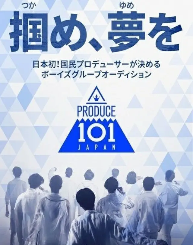 「PRODUCE 101 JAPAN」、日本のスケジュールの問題により一部韓国で撮影中（提供:OSEN）