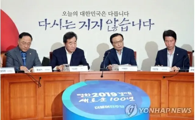 ４日に国会で開かれた政府、与党、大統領府による協議会の様子＝（聯合ニュース）