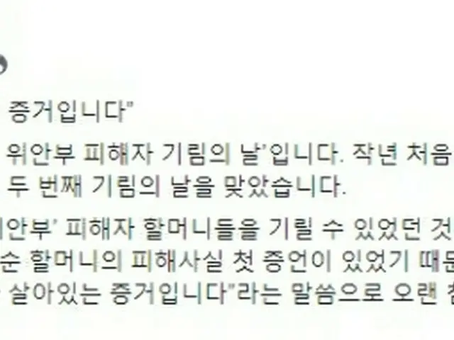 文大統領が投稿した文章（フェイスブックより）＝（聯合ニュース）