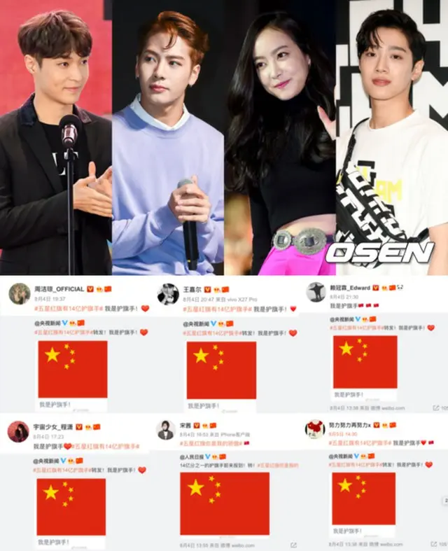 香港でデモが繰り広げられている中、ライ・グァンリンから「GOT7」Jackson（ジャクソン）まで韓国で活動している中華圏出身のスターらが“一つの中国”を支持した。（提供:OSEN）
