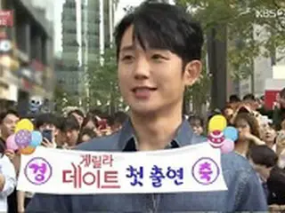 俳優チョン・へイン、江南でゲリラデート…「芸能街中継」番組内で