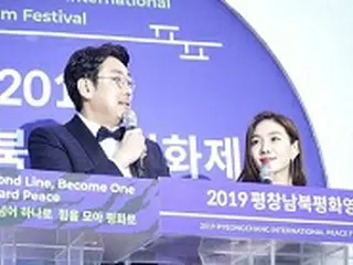 第1回「平昌南北平和映画祭」、盛大に開幕…韓国映画関係者らが勢ぞろい