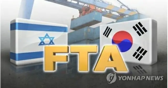 韓国とイスラエルが両国間のＦＴＡ交渉妥結を宣言した（コラージュ）＝（聯合ニュース）