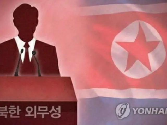 北朝鮮外務省が韓米の「敵対行為」を非難する談話を発表した（イラスト）＝（聯合ニュース）
