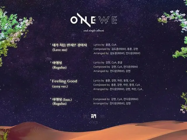 “RBW初のボーイズバンド”「ONEWE」、2ndシングルトラックリスト公開