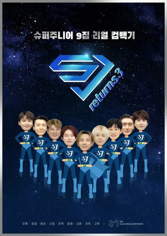 「SUPER JUNIOR」、カムバック過程を込めた「SJ Returns3」ローンチ＝9月9日初放送