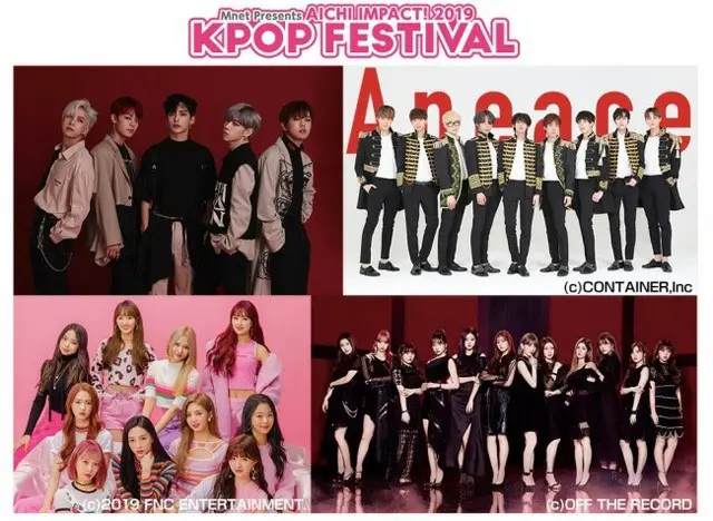 「Mnet Presents AICHI IMPACT！ 2019 KPOP FESTIVAL」 ＜uP!!!　ライブパス＞で8/31（土）ステージを生配信！＜左上＞A.C.E ＜右上＞ Apeace ＜左下＞ Cherry Bullet ＜右下＞ IZ*ONE