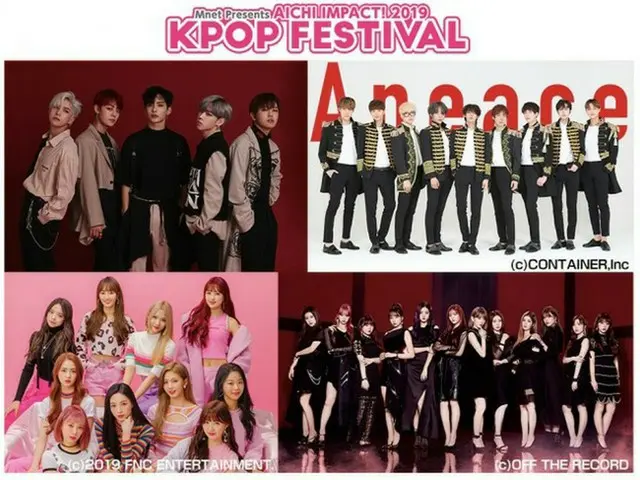 「Mnet Presents AICHI IMPACT！ 2019 KPOP FESTIVAL」 ＜uP!!!　ライブパス＞で8/31（土）ステージを生配信！＜左上＞A.C.E ＜右上＞ Apeace ＜左下＞ Cherry Bullet ＜右下＞ IZ*ONE