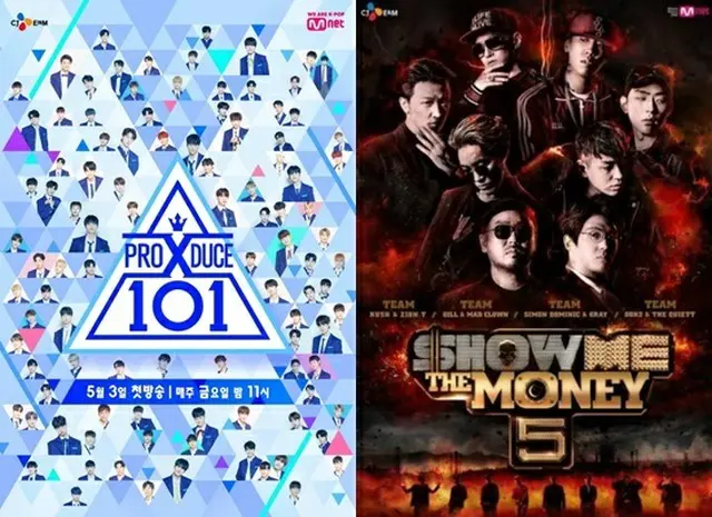 「SHOW ME THE MONEY」＆「SUPER STAR K」も捜査の対象に…警察が資料を確保（提供:news1）