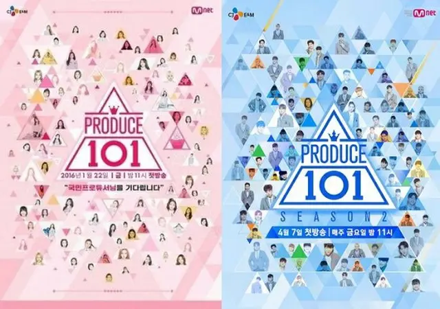 Mnetの「PRODUCE 101」シリーズに対する警察の捜査が大々的に行われている。（提供:OSEN）
