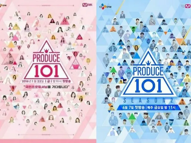 Mnetの「PRODUCE 101」シリーズに対する警察の捜査が大々的に行われている。（提供:OSEN）