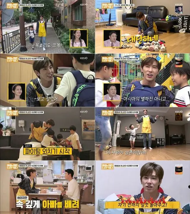 「東方神起」ユンホがKBS2TVのバラエティ番組「子供のための国はある」に出演し、子供たちの世話をした。（提供:OSEN）