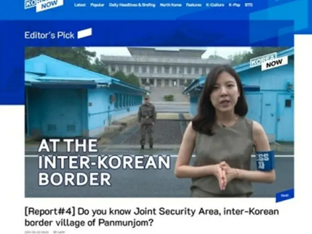 新設された「ＫＯＲＥＡ　ＮＯＷ」のウェブサイト＝（聯合ニュース）