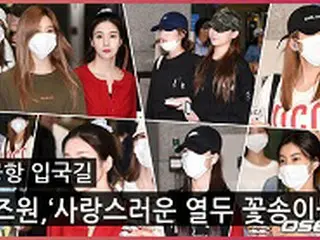 「IZ*ONE」、愛らしい12本の花が入国