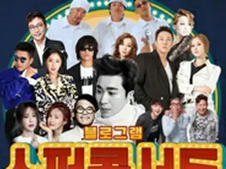 【トピック】10月開催の「スーパーコンサート」、20年前の韓国歌謡界を思い出すラインナップだと話題