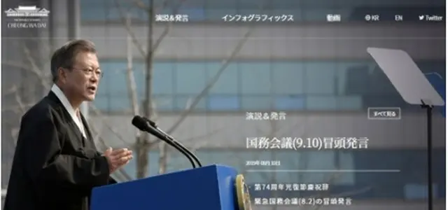 「輸出規制関連日本語特別ページ」（韓国青瓦台ＨＰより）＝（聯合ニュース）