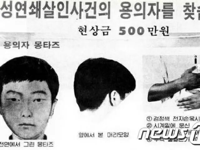 映画「殺人の追憶」モチーフとなった韓国連続殺人事件、容疑者特定か＝最初の事件から33年で（画像:news1）