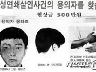 映画「殺人の追憶」モチーフとなった韓国連続殺人事件、容疑者特定か＝最初の事件から33年で