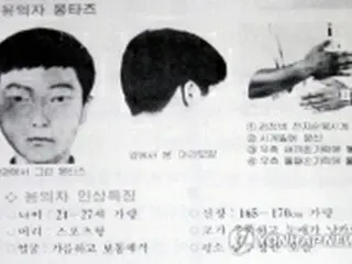 未解決連続殺人　約３０年ぶり容疑者特定＝韓国映画「殺人の追憶」題材