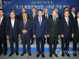「平壌共同宣言」１年　南北関係停滞・豚コレラなどで記念式典縮小＝韓国