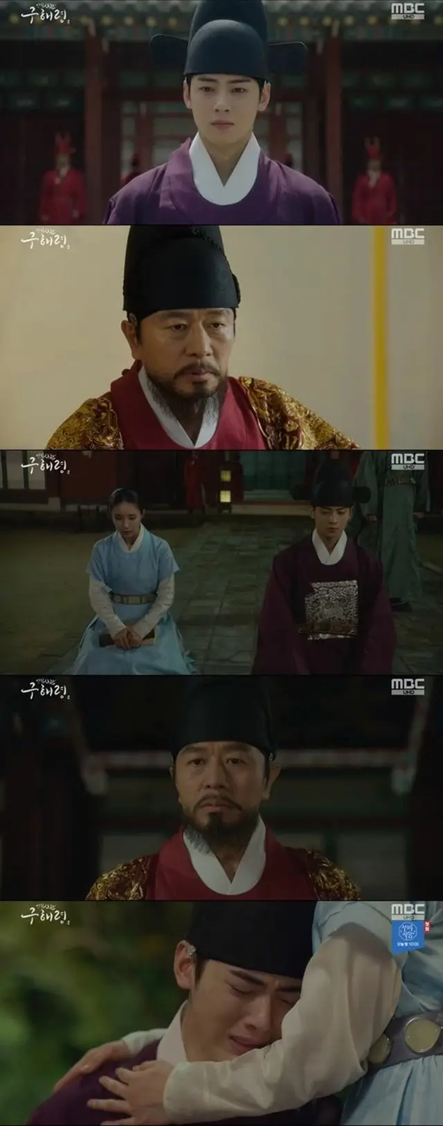 ドラマ「新米史官ク・ヘリョン」より（提供:OSEN）