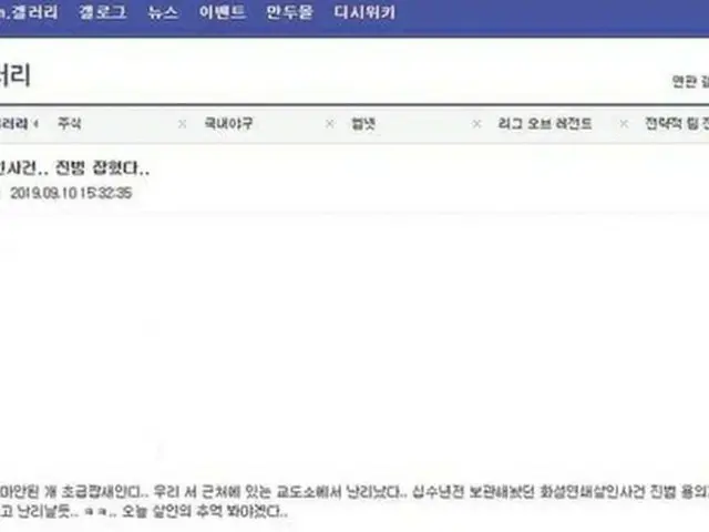 韓国の未解決連続殺人事件、容疑者特定の公式発表前に現職警官がネットで暴露か（画像:news1）