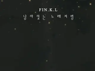 【公式】「Fin.K.L」、14年ぶりの新曲「残っている歌のように」発表へ