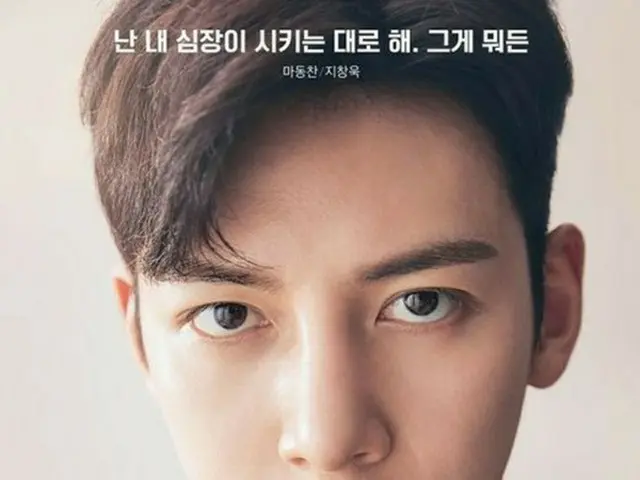 韓国tvNの新ドラマ「僕を溶かしてくれ」側が、チ・チャンウク、ウォン・ジナ、ユン・セアの完ぺきな演技を予告するキャラクターポスターを公開して話題になっている。（提供:OSEN）